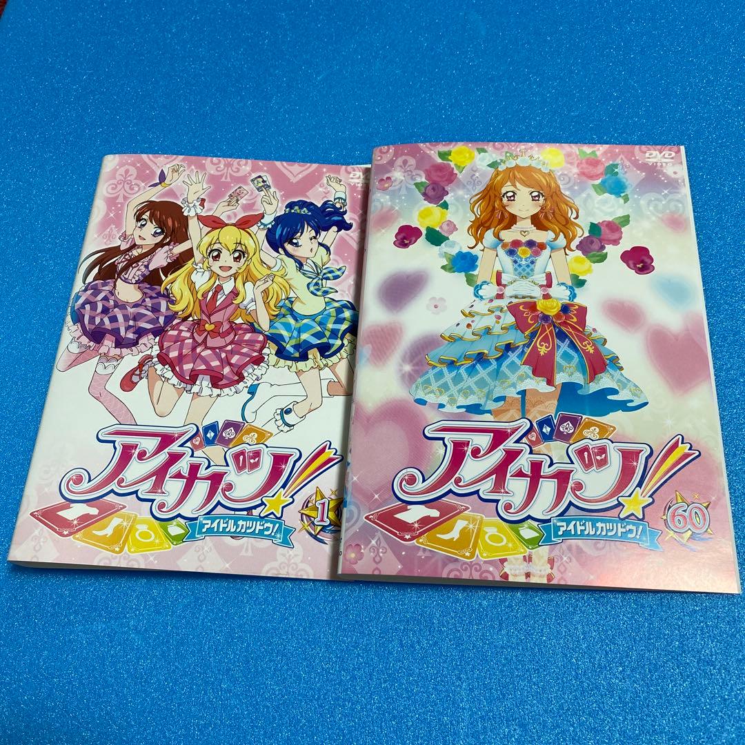 アイカツ！アイドルカツドウ！ 1年目 2年目 3年目 全巻セット全60巻