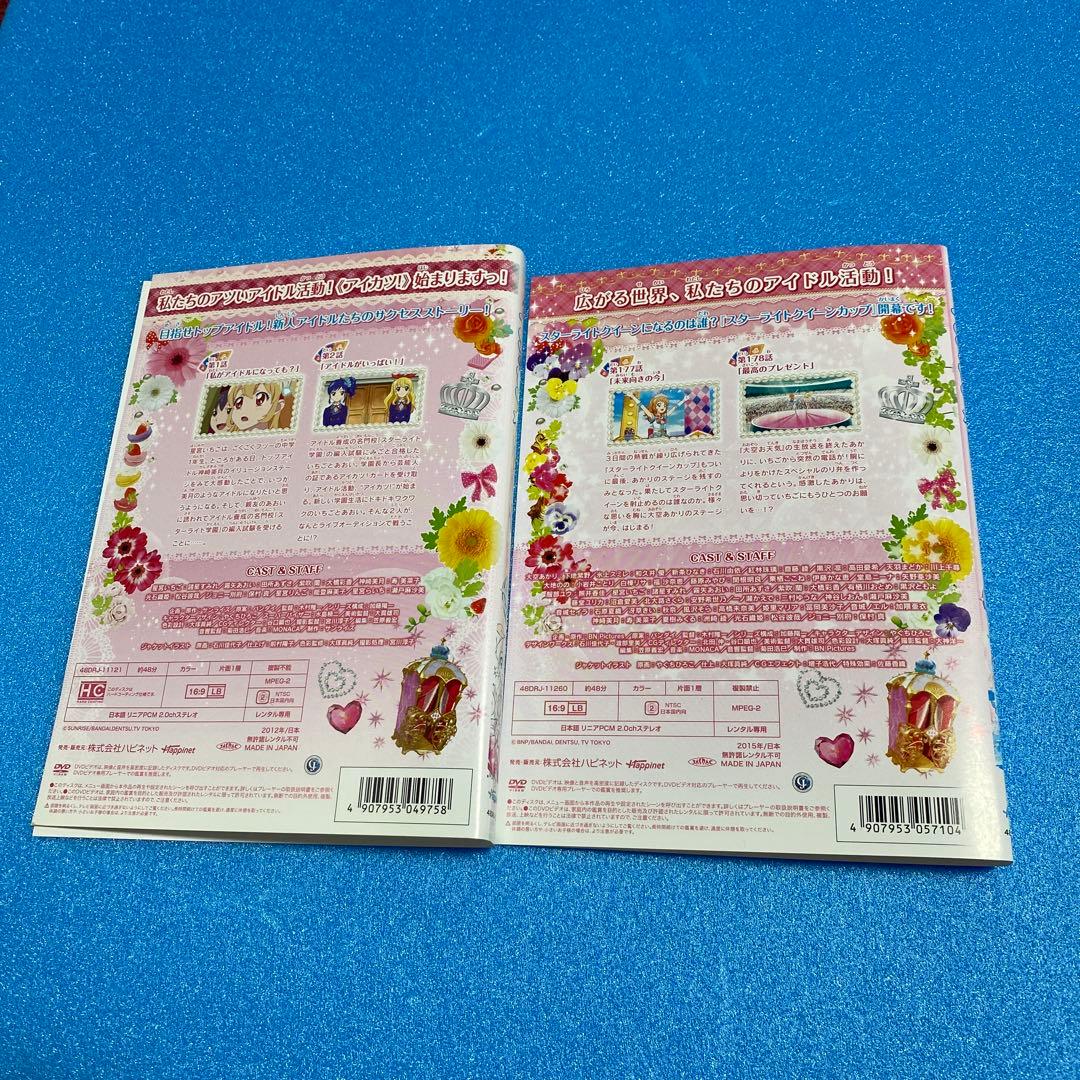 アイカツ！アイドルカツドウ！ 1年目 2年目 3年目 全巻セット全60巻