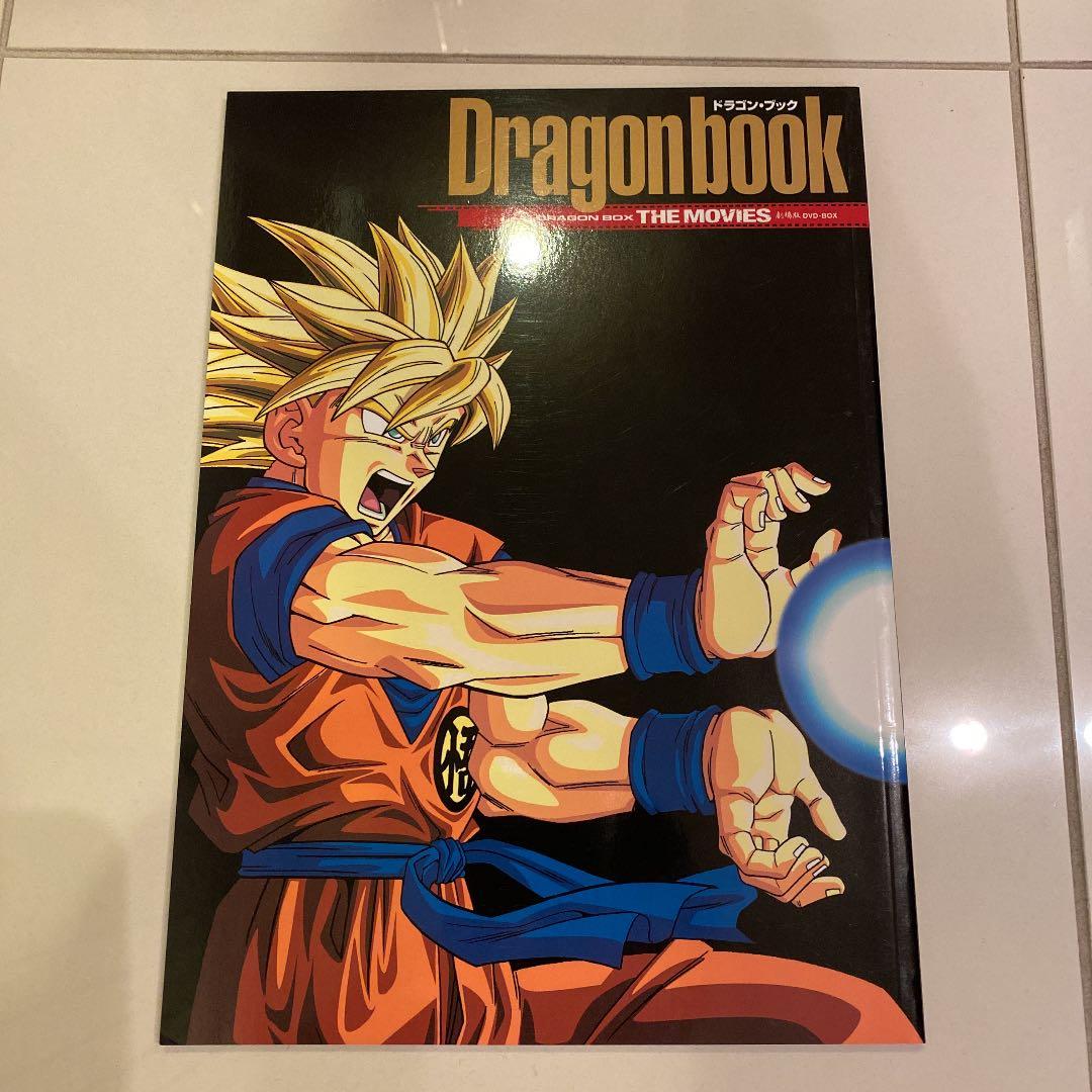 DRAGON BALL 劇場版 ●完全予約限定生産品