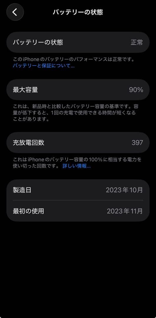 iPhone15pro 128GB 箱付き (オマケ付き)