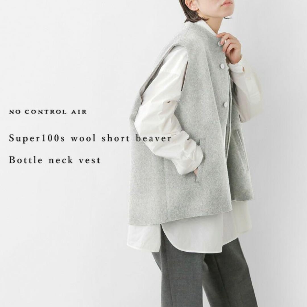 NO CONTROL AIR | SUPER100s ボトルネックベスト