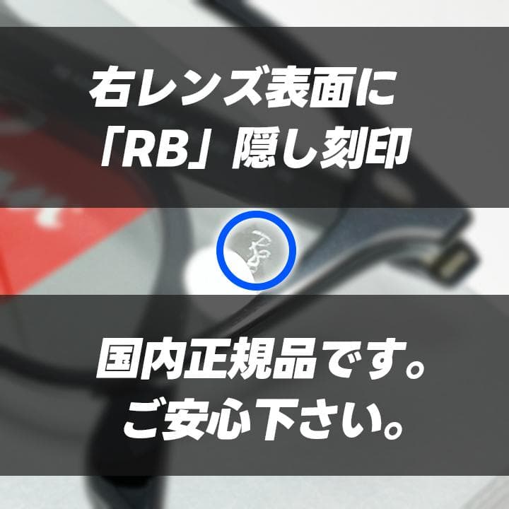 ケース無し【RB4258F-60187-52】レイバン サングラス 601/87