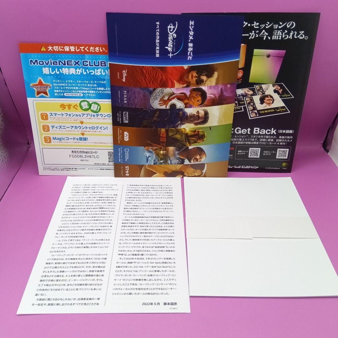 ◆ザ・ビートルズ Get Back DVD コレクターズ・セット