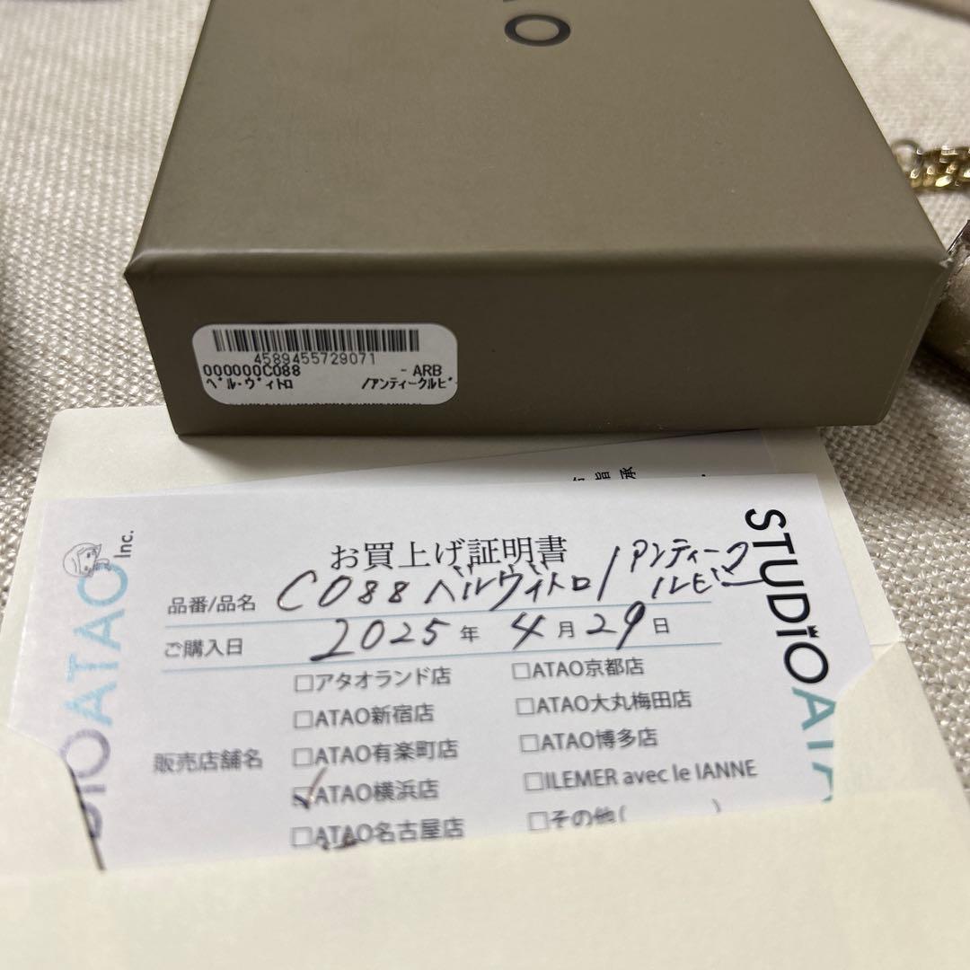 クッキー　ATAO ベルヴィトロ　アンティークルビー