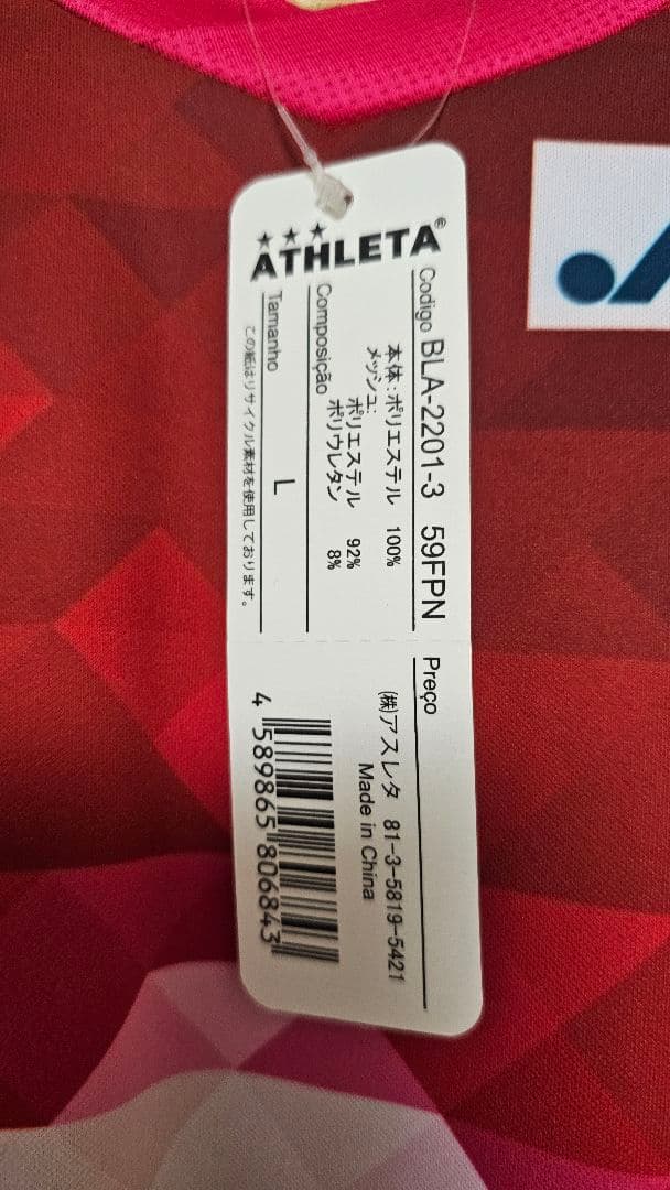 ブラウブリッツ秋田 2022シーズン スペシャルユニフォーム