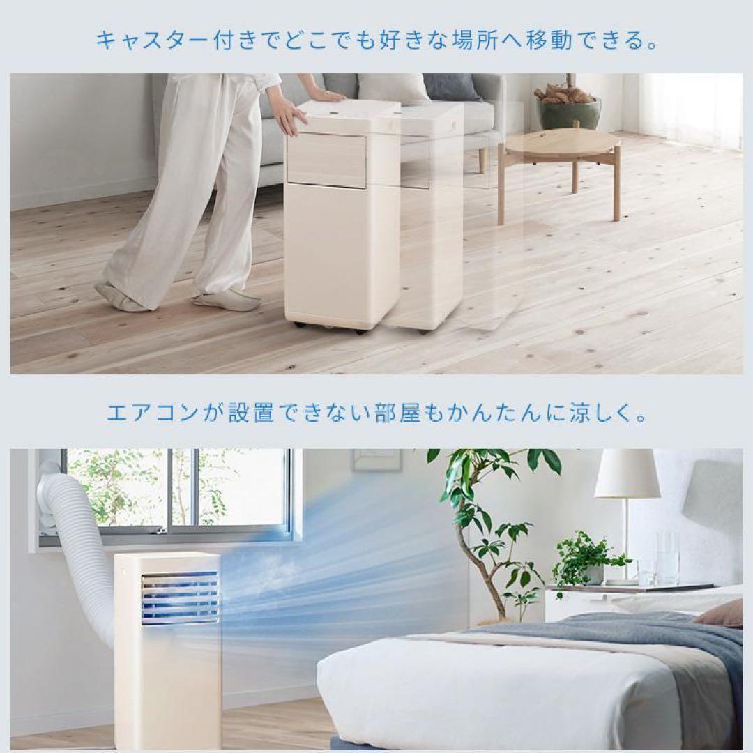 【激安】ポータブルクーラー 移動式エアコン 一体型エアコンIPP-2224S