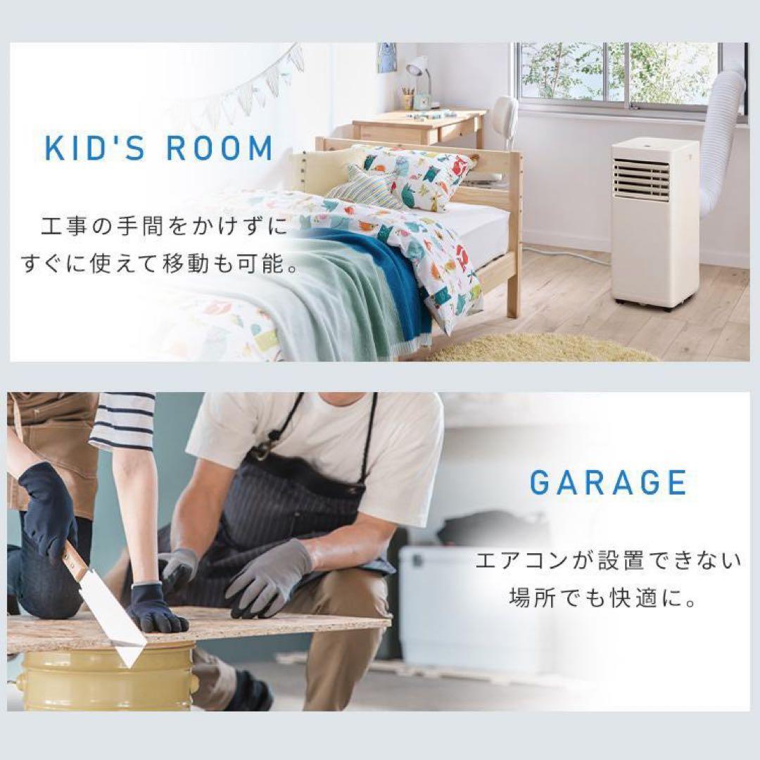 【激安】ポータブルクーラー 移動式エアコン 一体型エアコンIPP-2224S
