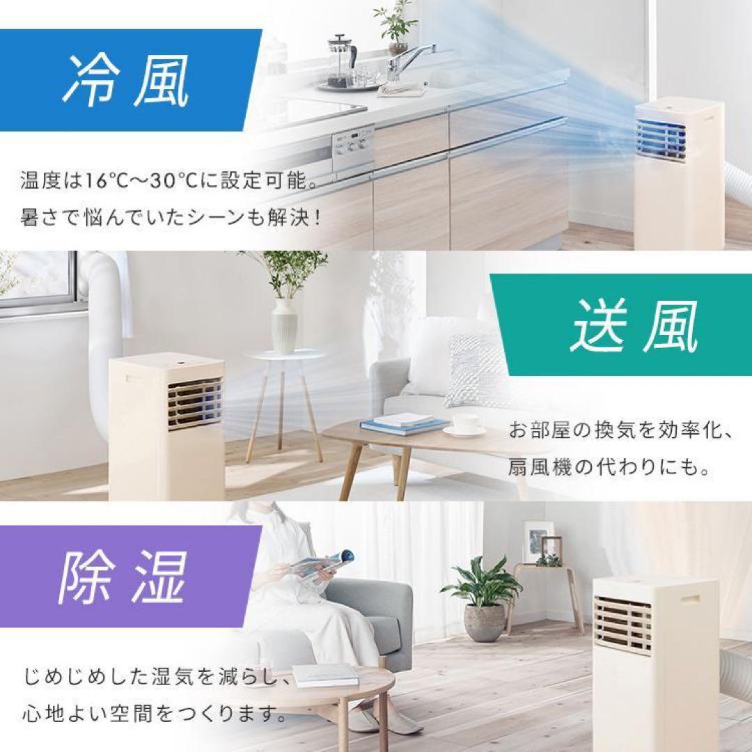 【激安】ポータブルクーラー 移動式エアコン 一体型エアコンIPP-2224S
