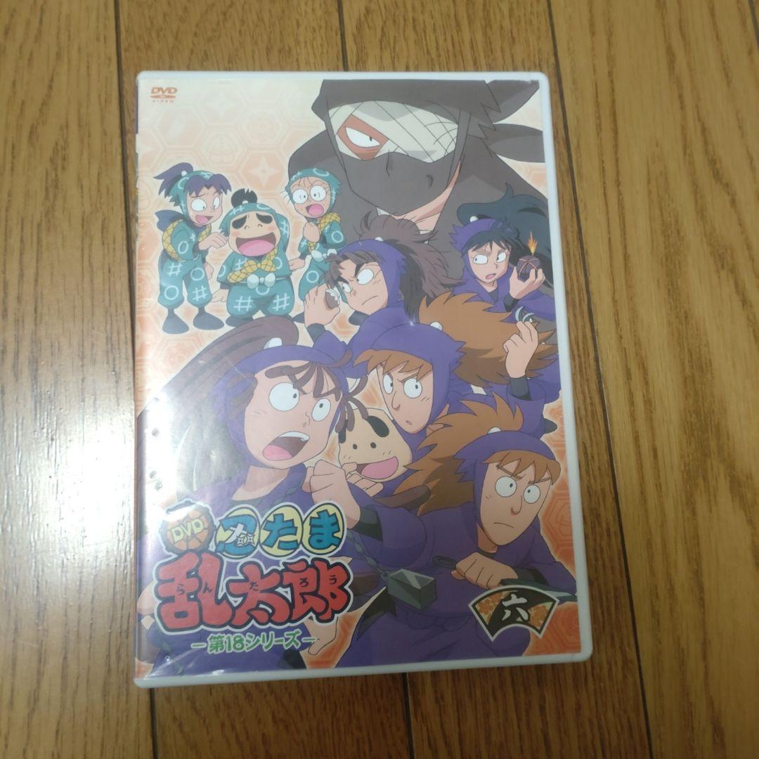 メ*ル様 忍たま乱太郎　第18シリーズ　六