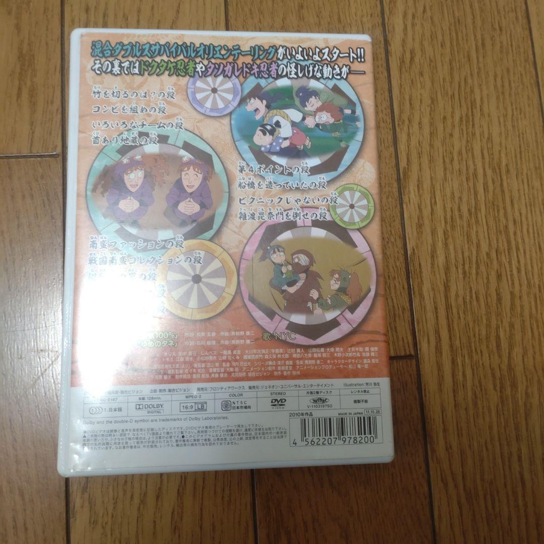 メ*ル様 忍たま乱太郎　第18シリーズ　六