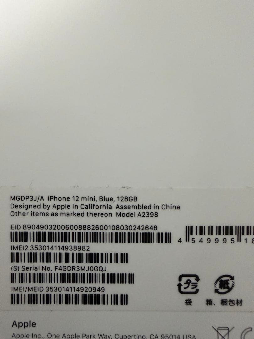 iPhone 12 mini ブルー　128gb simフリー