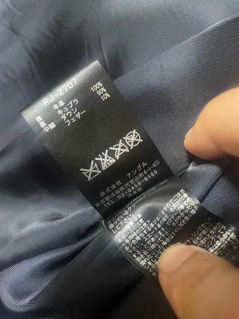 リップヴァンウィンクル　レザーダウンベスト