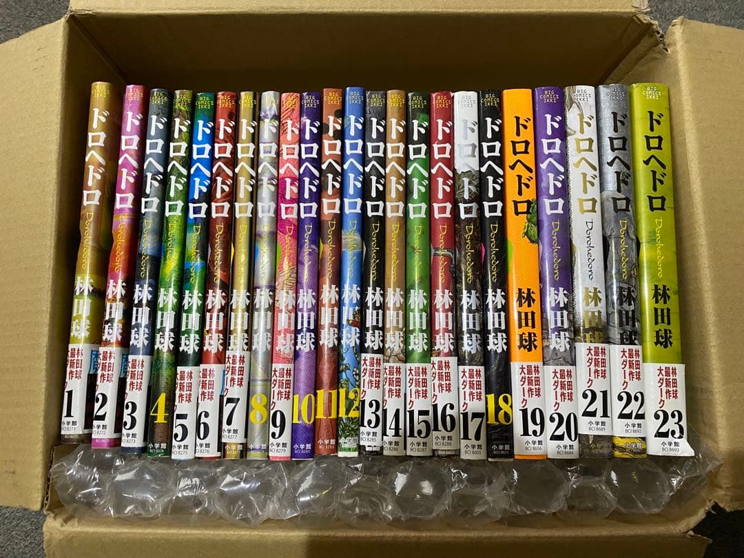 ドロヘドロ 全巻