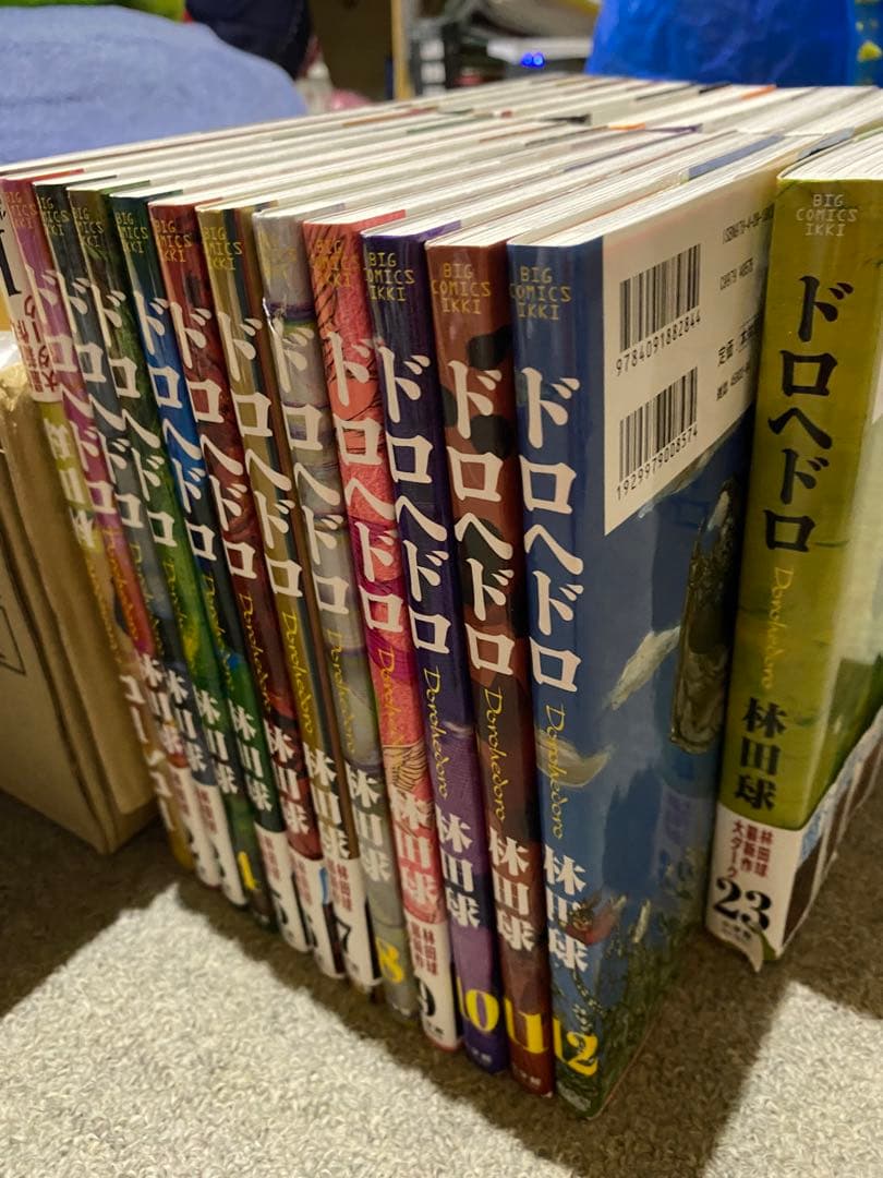 ドロヘドロ 全巻