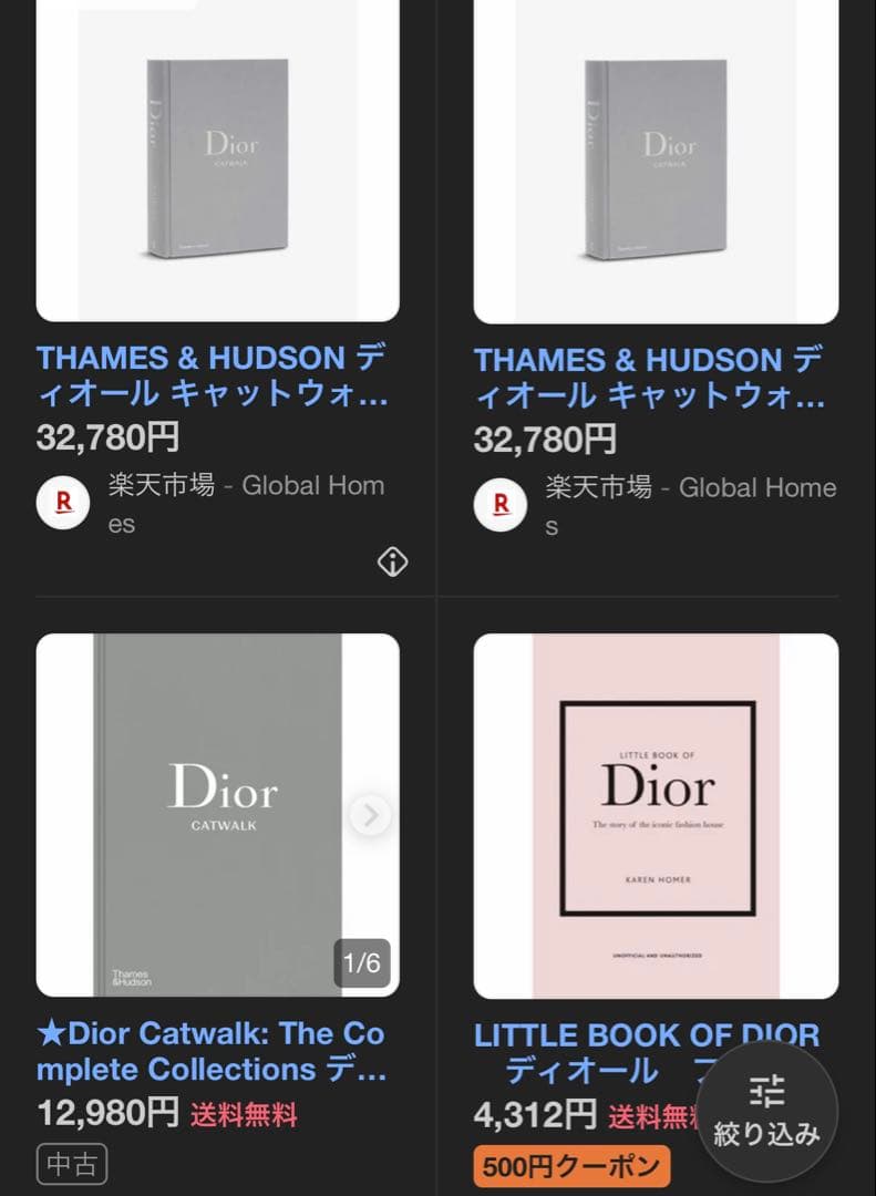 Dior キャットウォーク ファッションショー 写真集