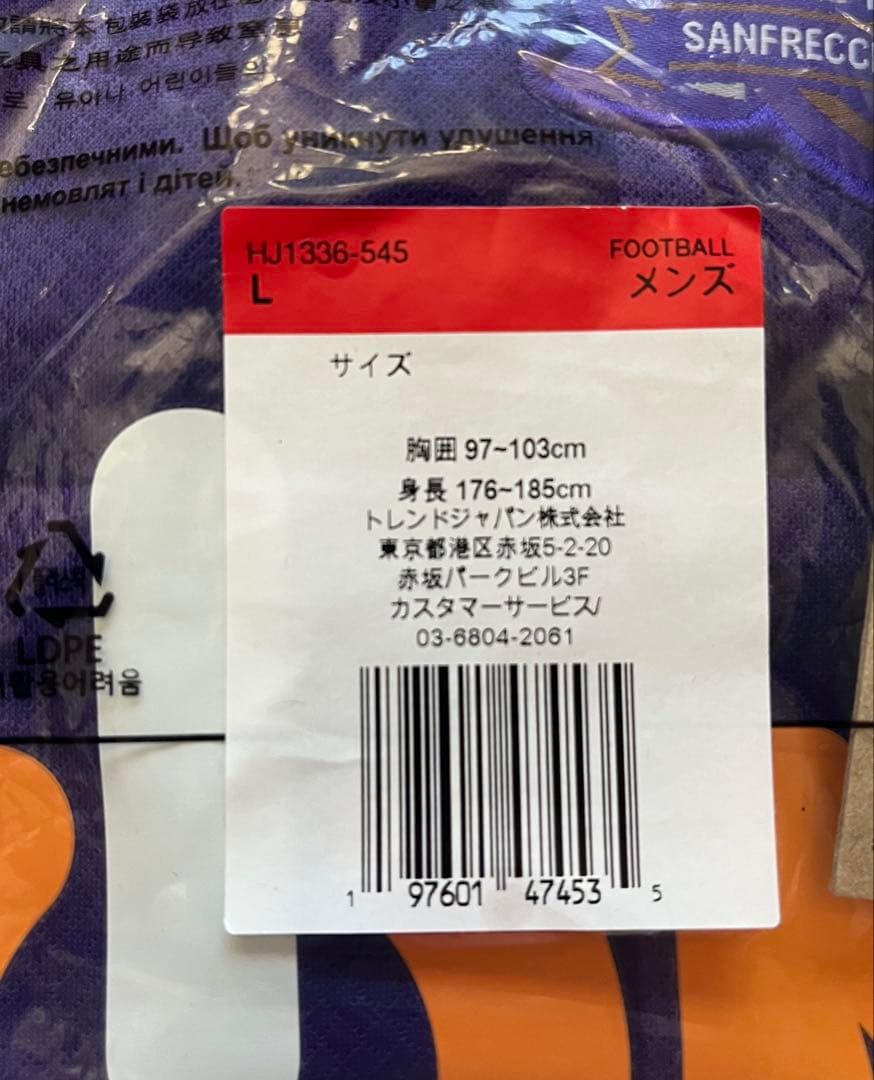 サンフレッチェ広島 ユニフォーム 2025