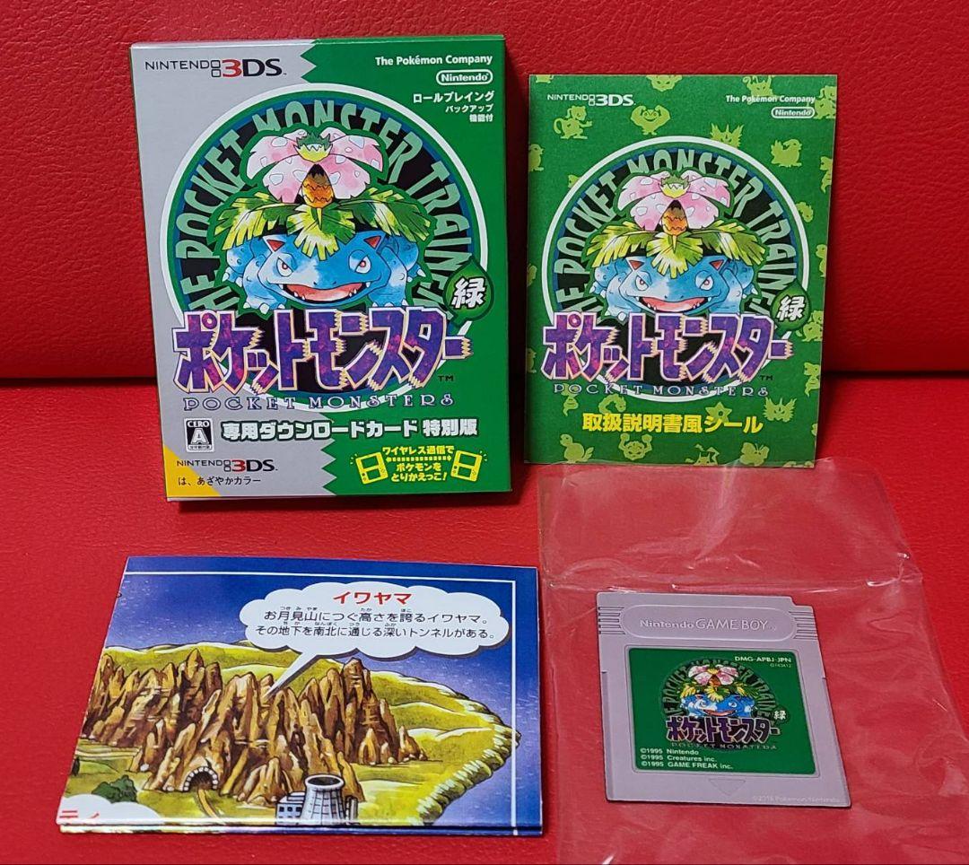 ポケットモンスターVC特別版 7本セット