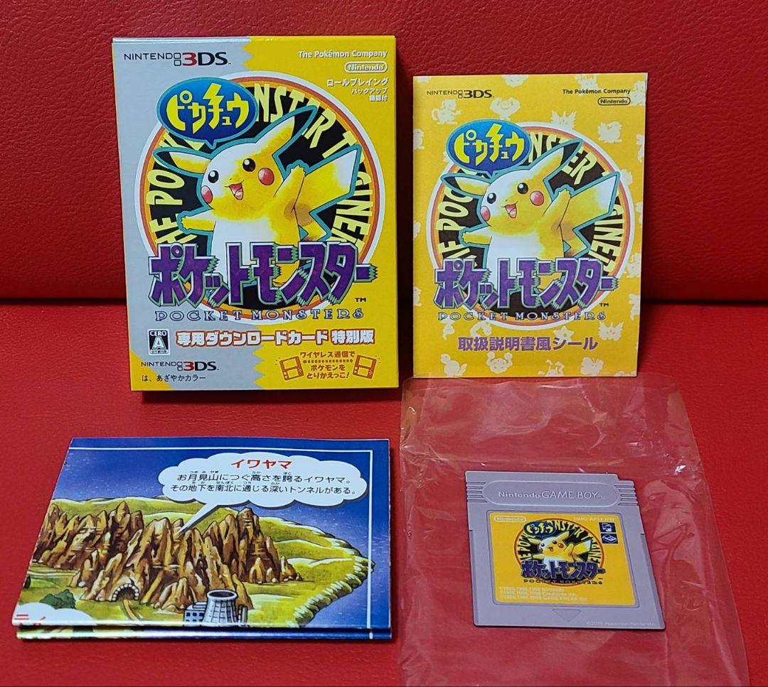 ポケットモンスターVC特別版 7本セット