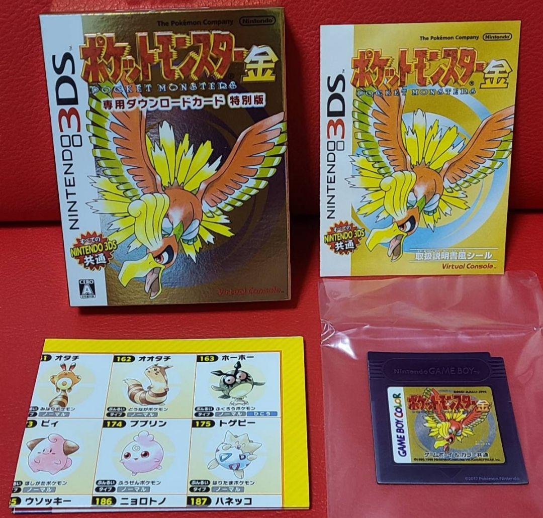 ポケットモンスターVC特別版 7本セット