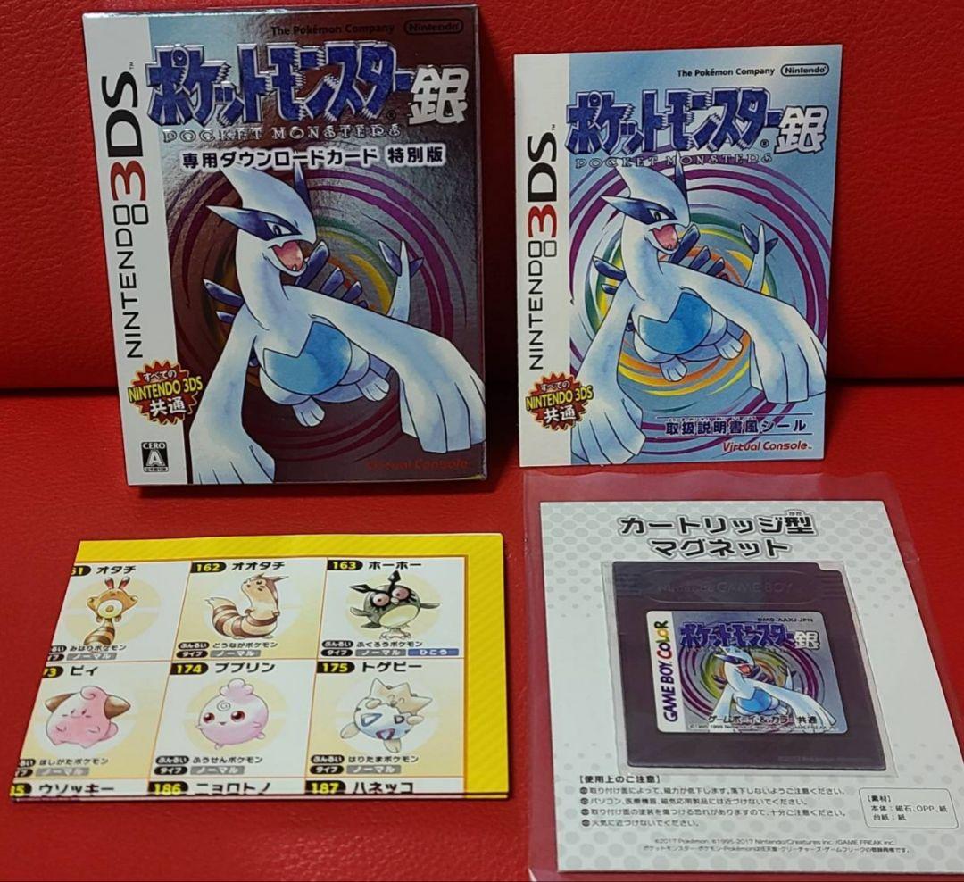 ポケットモンスターVC特別版 7本セット