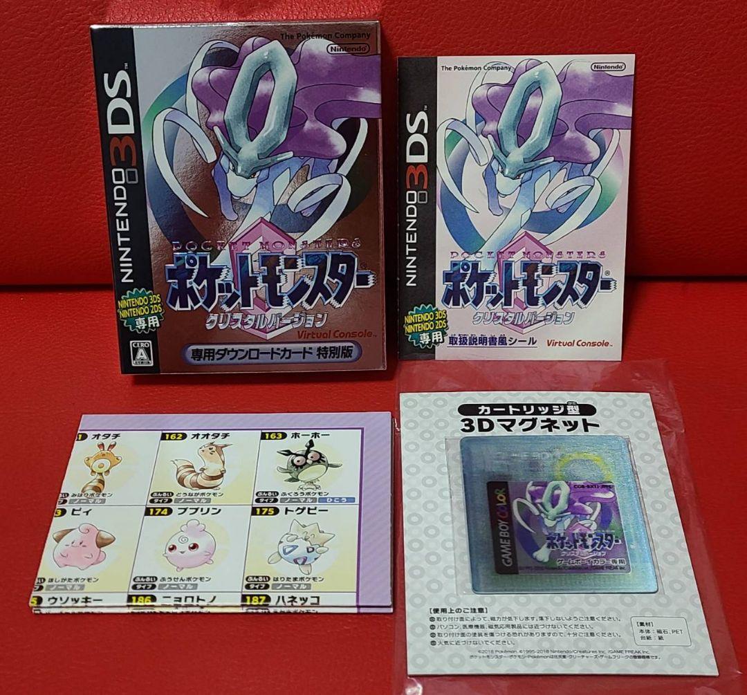 ポケットモンスターVC特別版 7本セット