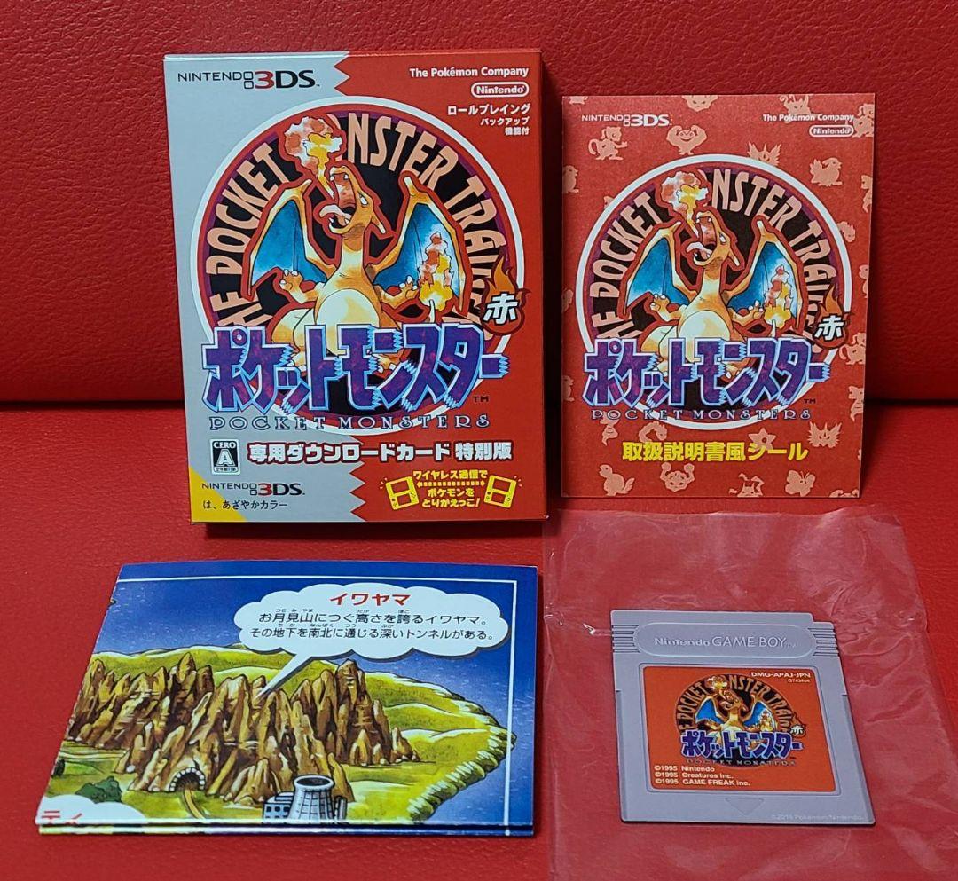 ポケットモンスターVC特別版 7本セット