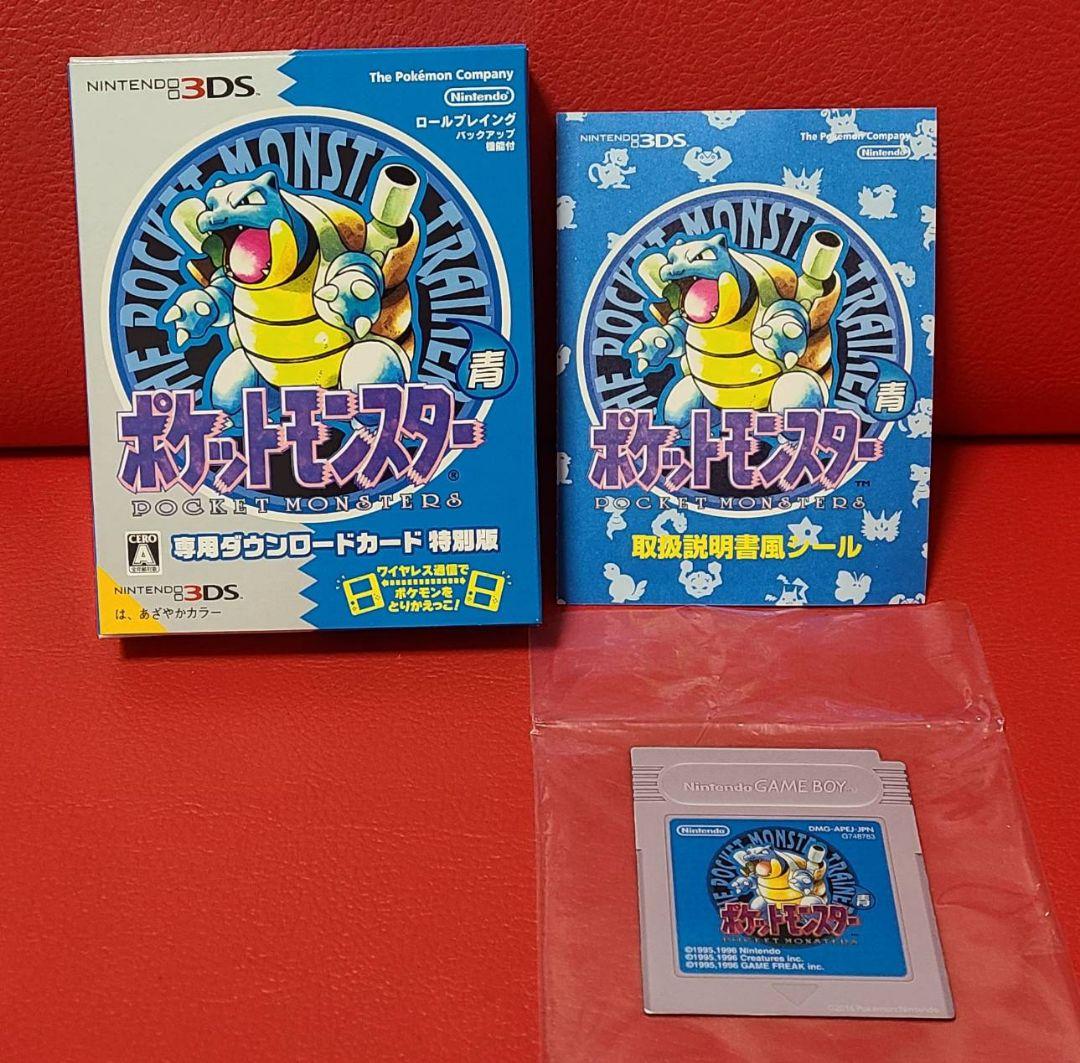 ポケットモンスターVC特別版 7本セット