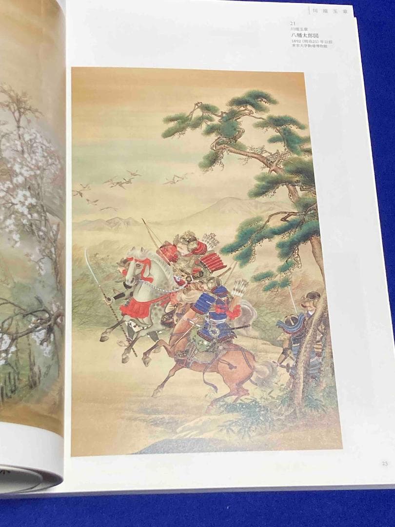 綺羅めく京の明治美術 世界が驚いた帝室技芸員の神業◆2022年/X952