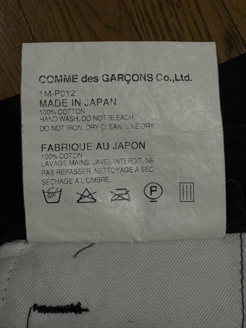 ブラック コムデギャルソン 1M-P012 サルエル パンツ ブラック L