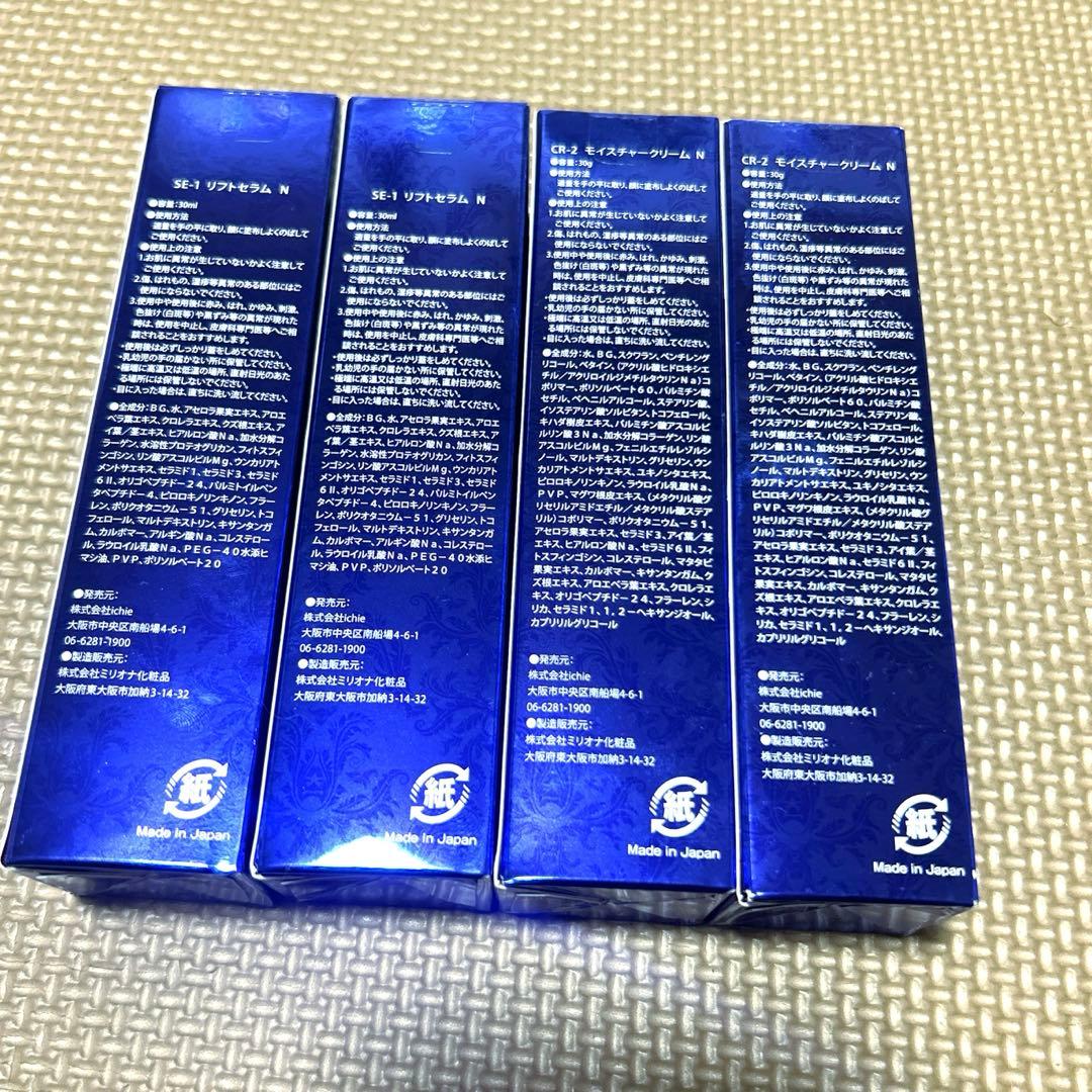 アフロディアナ SE-1 CR-2 各2本セット