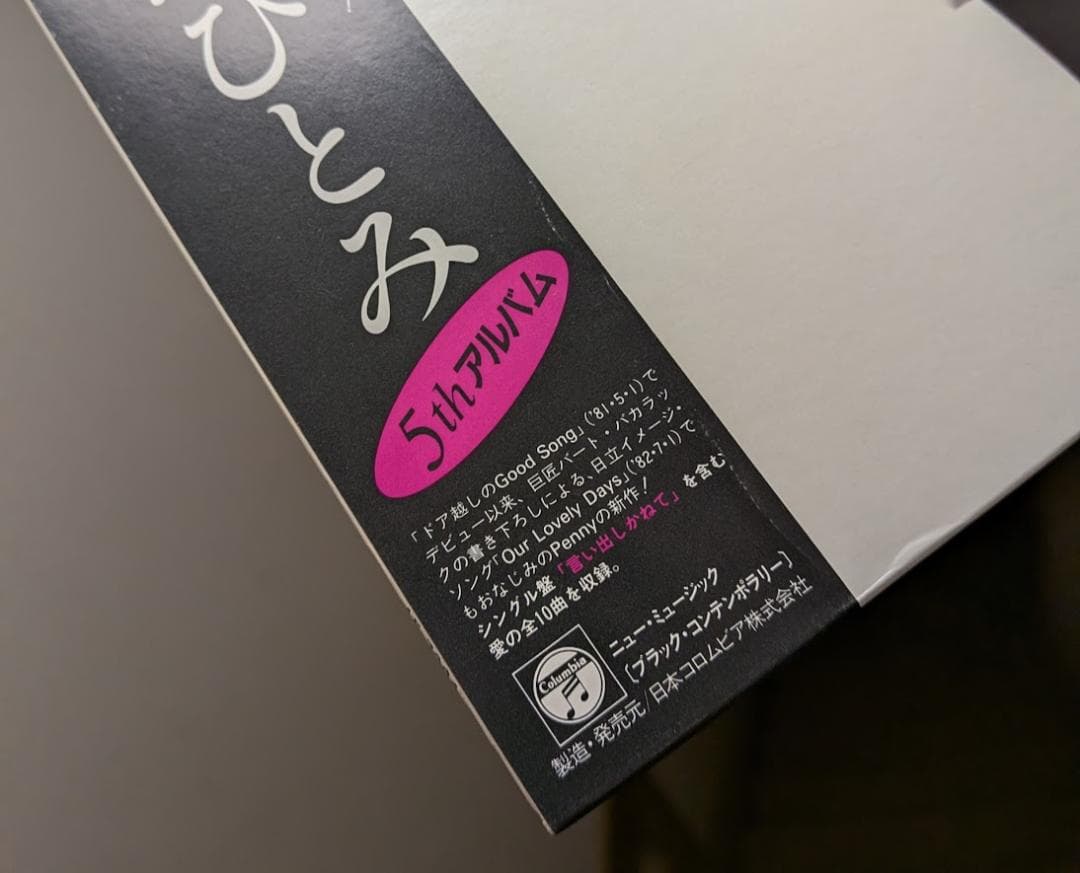 帯付オリジナルLP 当山ひとみ SEXY ROBOT レコード CITY POP