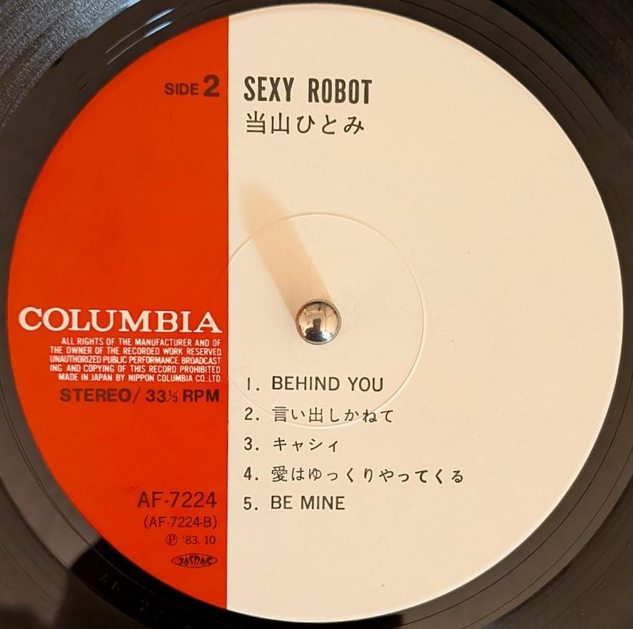 帯付オリジナルLP 当山ひとみ SEXY ROBOT レコード CITY POP