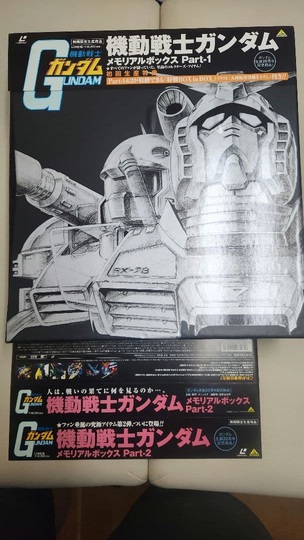 機動戦士ガンダム　メモリアルBOX part-1