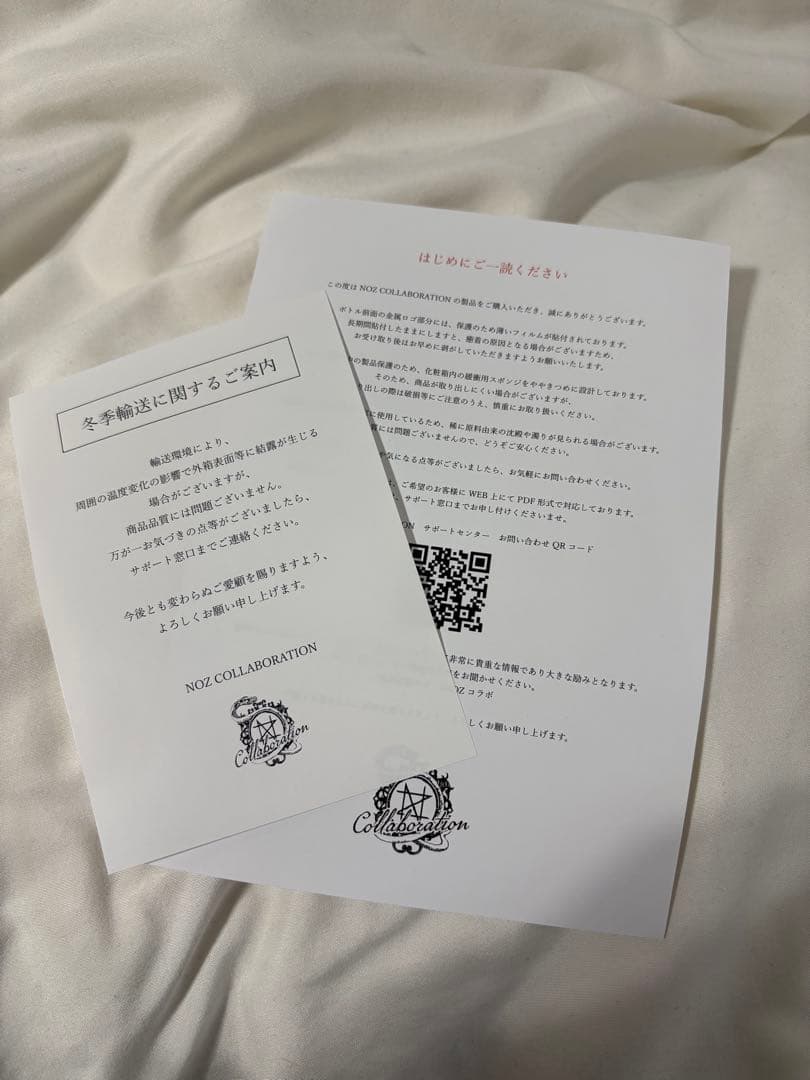 ジョジョの奇妙な冒険 戦闘潮流 シーザー オーデパルファム 香水