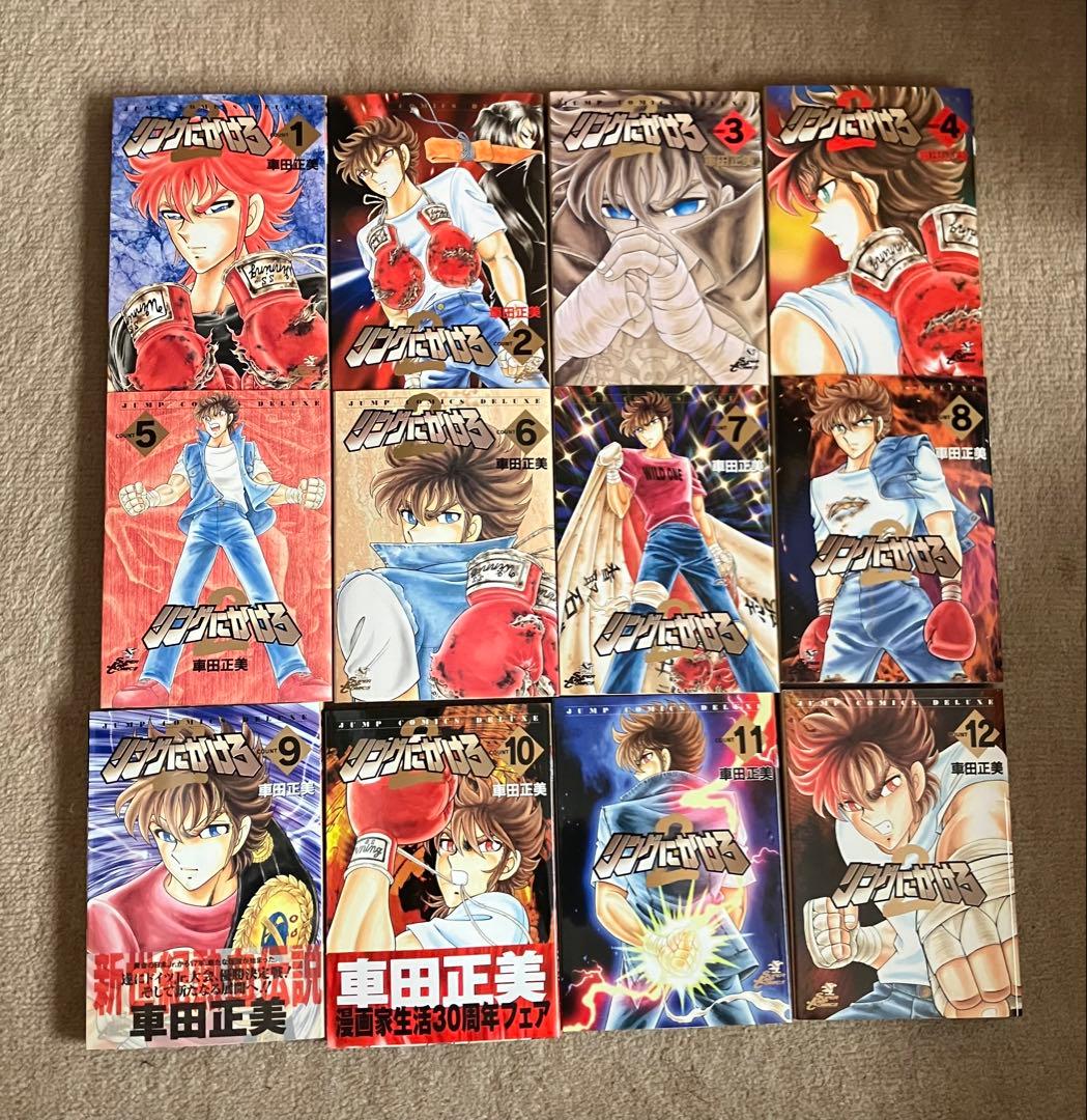 車田正美作品コミック86冊+α リングにかけろ、風魔の小次郎、B’tX、男坂他