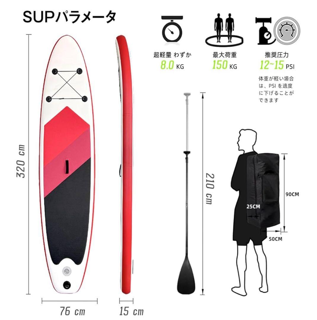 サップボード　SUP レッド　スタンドアップパドル　滑り止め 初心者 2人乗り