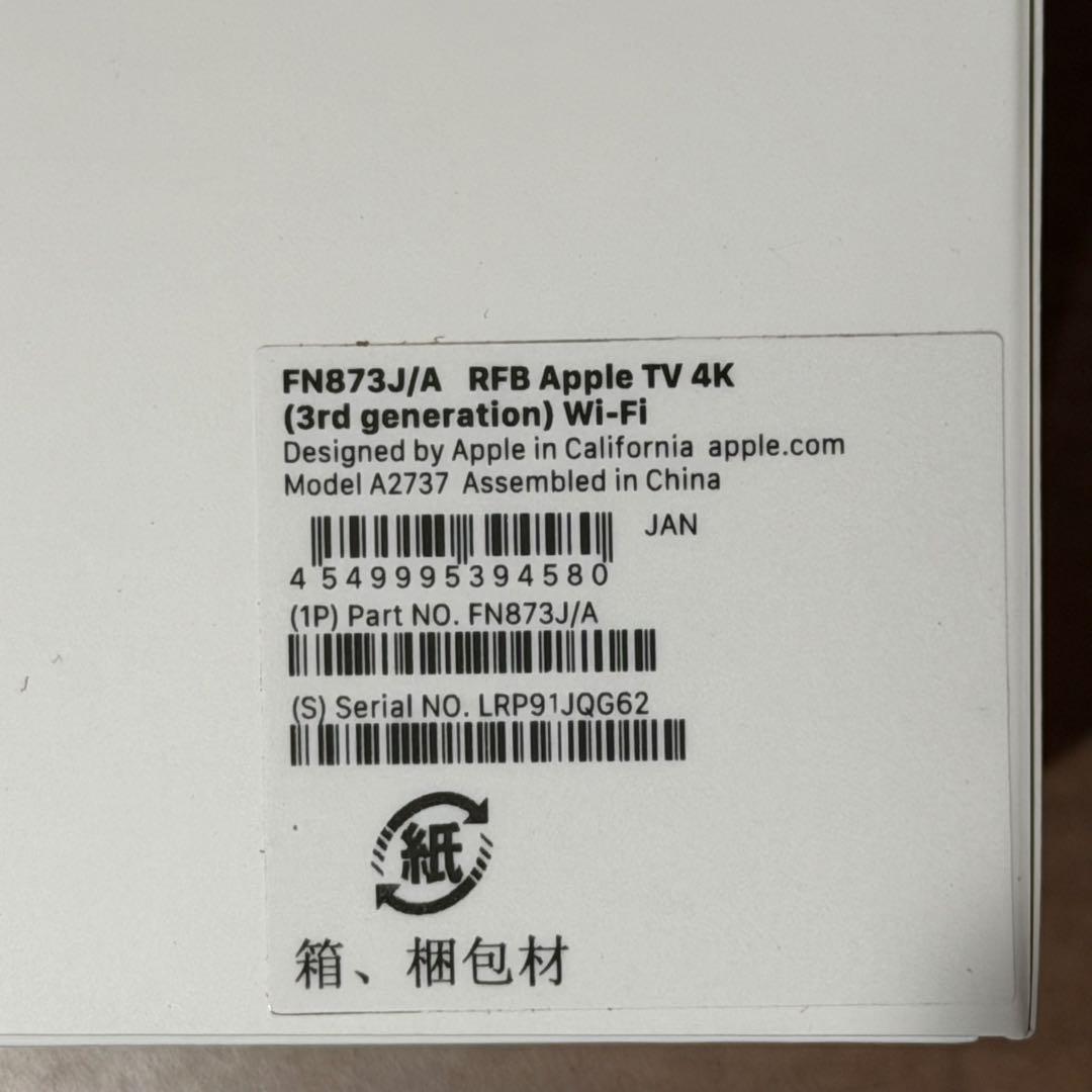AppleTV 4K 64GB Wi-Fiモデル 第三世代 FN873J/A