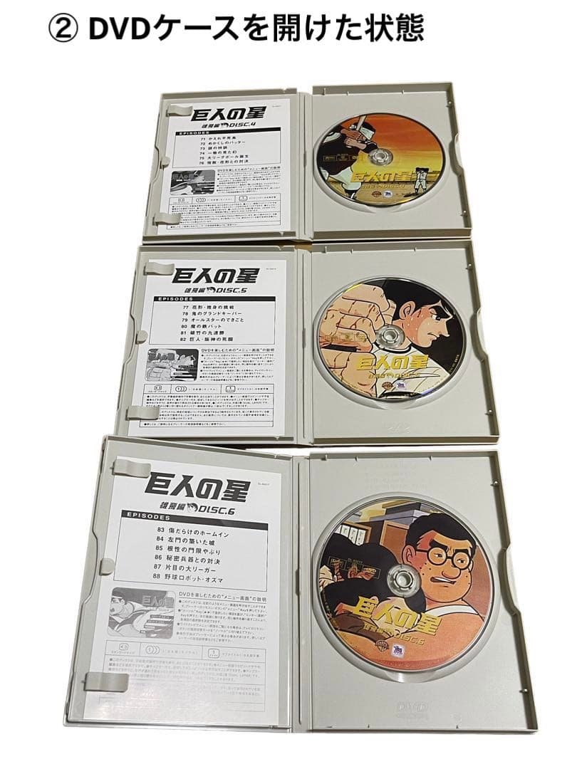 巨人の星DVDボックス（雄飛編vol.1〜vol.3）