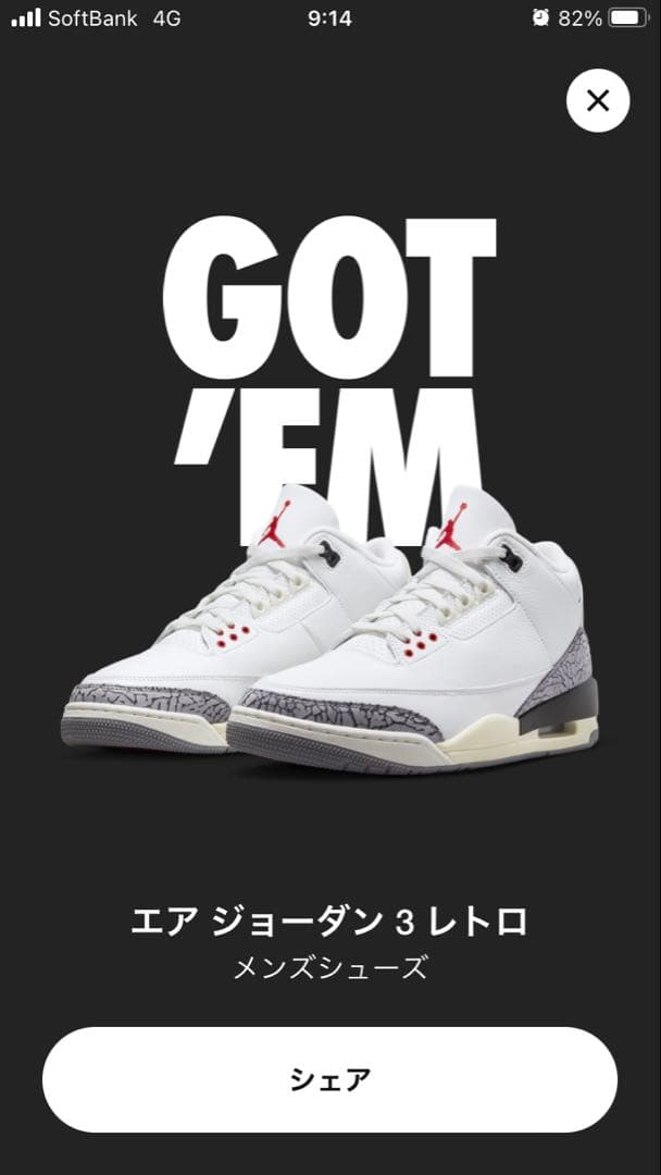 Nikeエアジョーダン3レトロ ホワイトセメント リイマジンド(28cm)