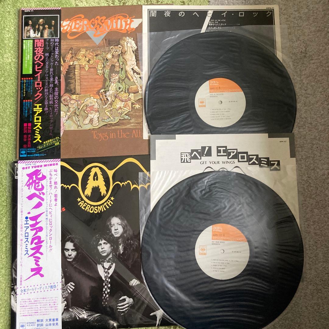 エアロスミス Aerosmith レコードLP2枚セット