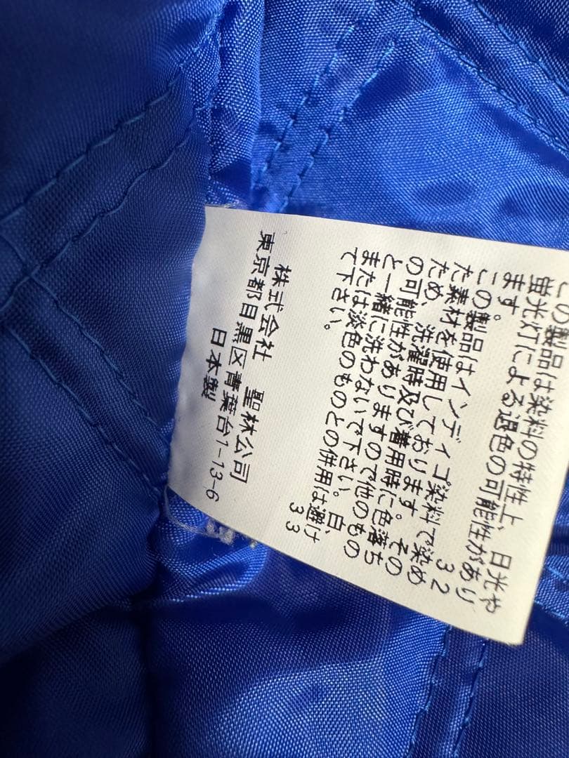 美品 BLUE BLUE インディゴスタジャン Sサイズ