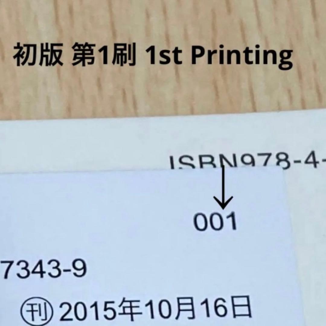 掟上今日子の備忘録 1巻 初版 第1刷 未開封/アニメイト限定特典/チラシ付き