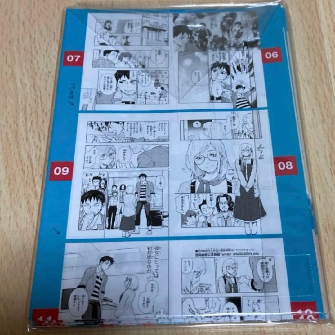 掟上今日子の備忘録 1巻 初版 第1刷 未開封/アニメイト限定特典/チラシ付き