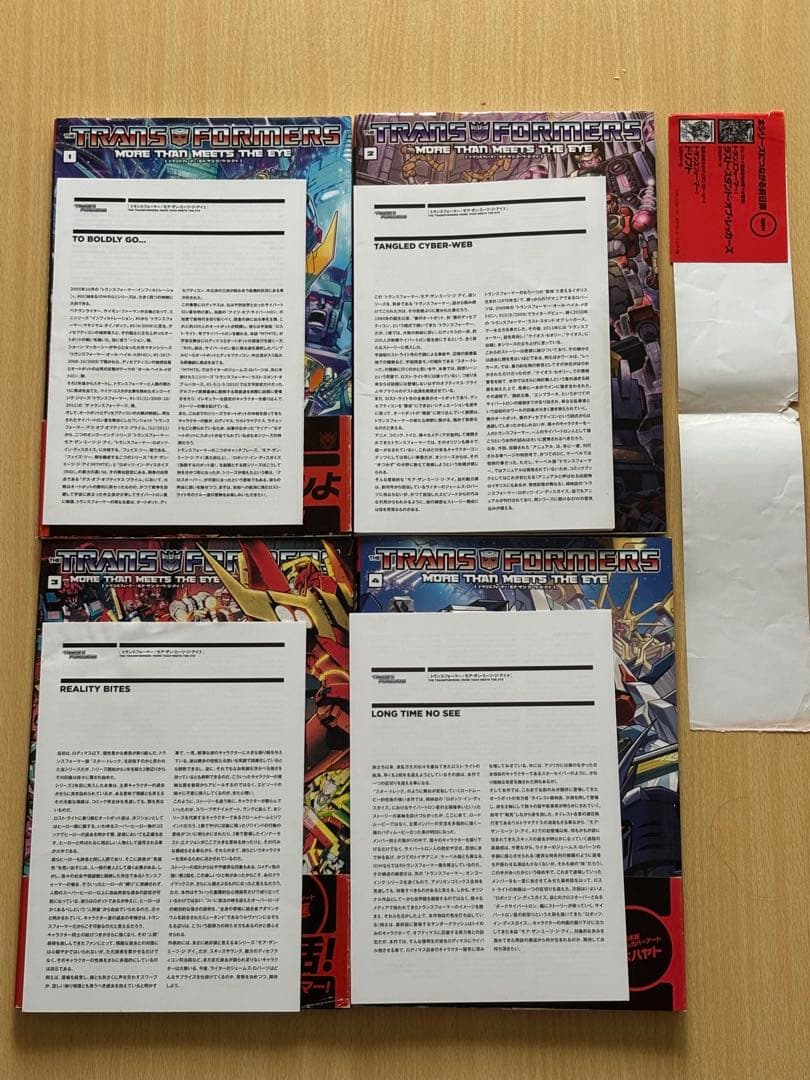 トランスフォーマー　モア・ザン・ミーツ・ジ・アイ　邦訳　IDW 1〜4巻セット