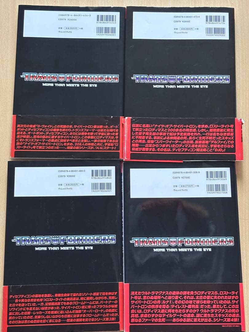 トランスフォーマー　モア・ザン・ミーツ・ジ・アイ　邦訳　IDW 1〜4巻セット