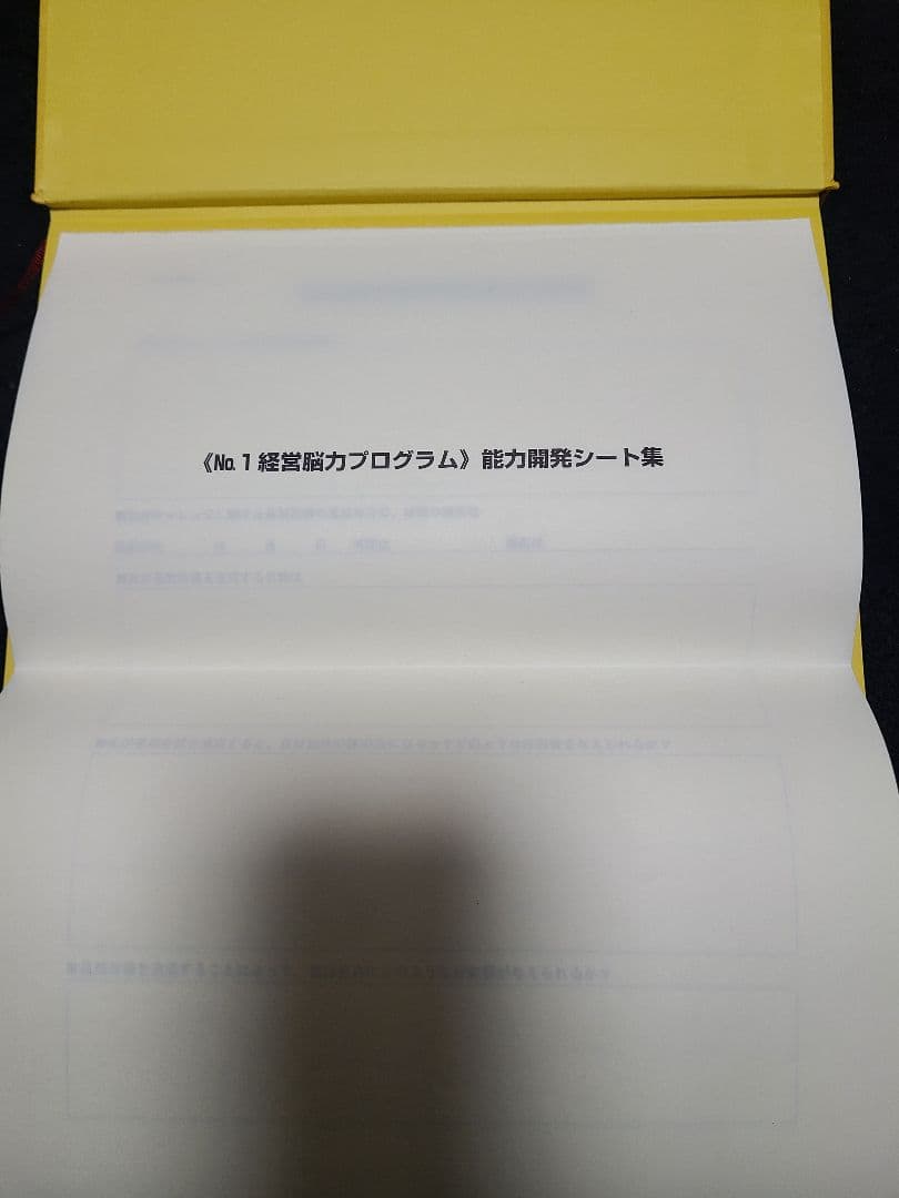 強運の法則 : 西田文郞