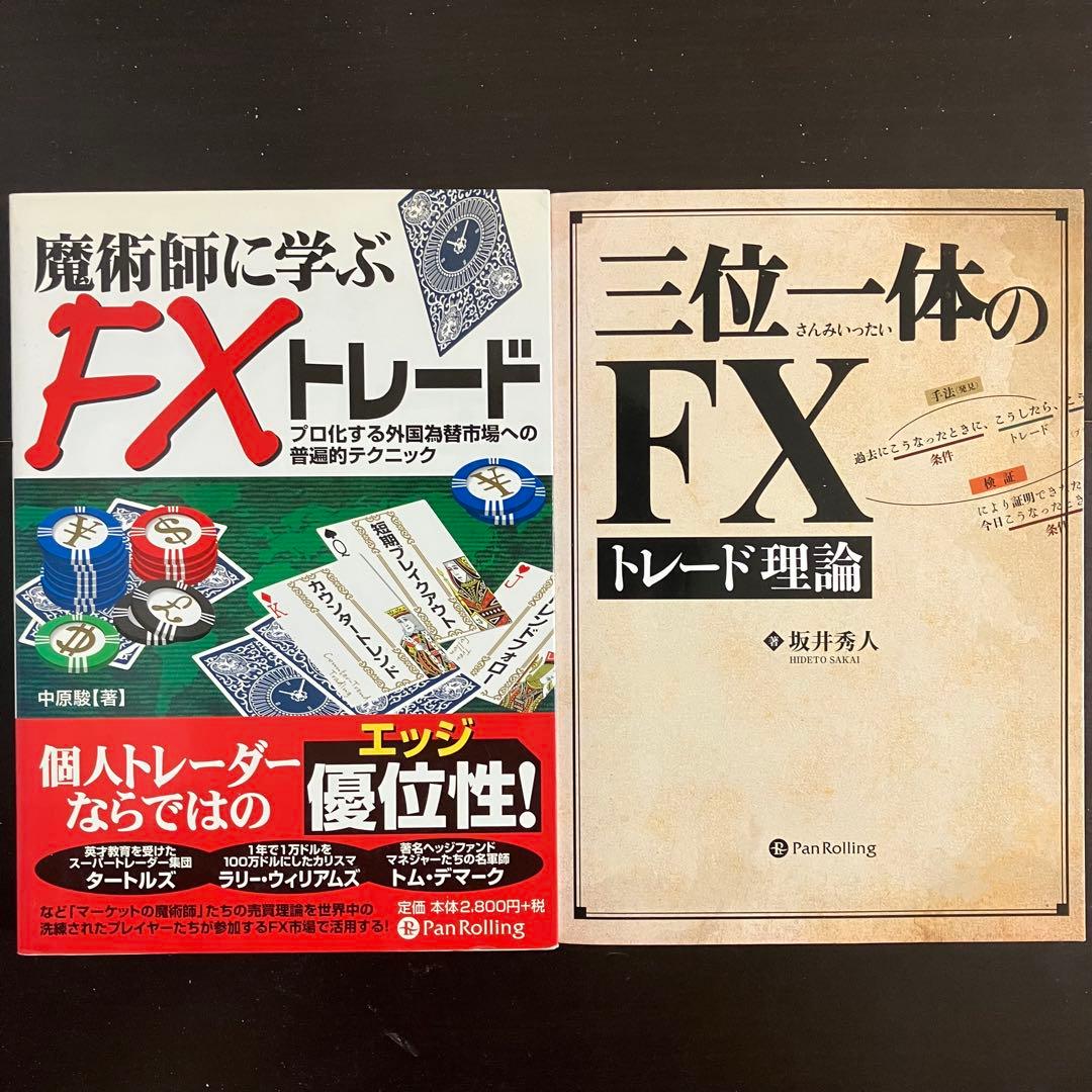【パンローリング】ウィザードブック　現代の錬金術師シリーズ　FX 10冊セット