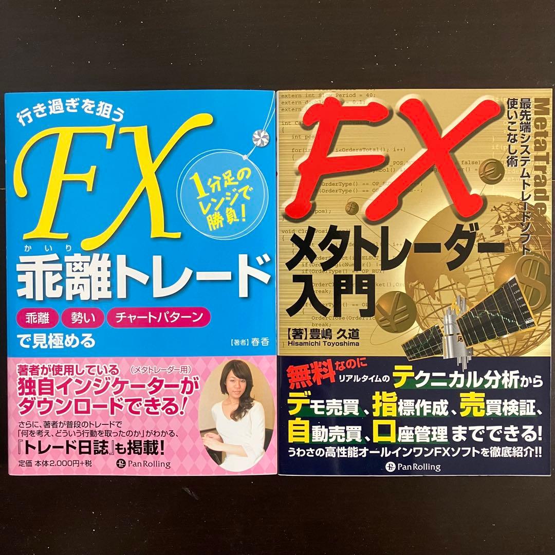 【パンローリング】ウィザードブック　現代の錬金術師シリーズ　FX 10冊セット