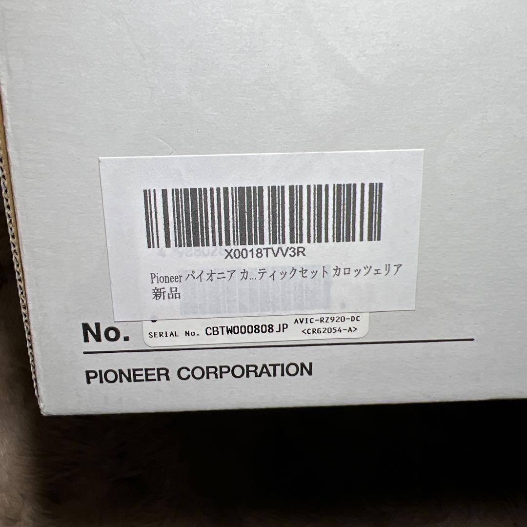 新品未使用　Pioneer カーナビ AVIC-RZ920-DC 7インチ