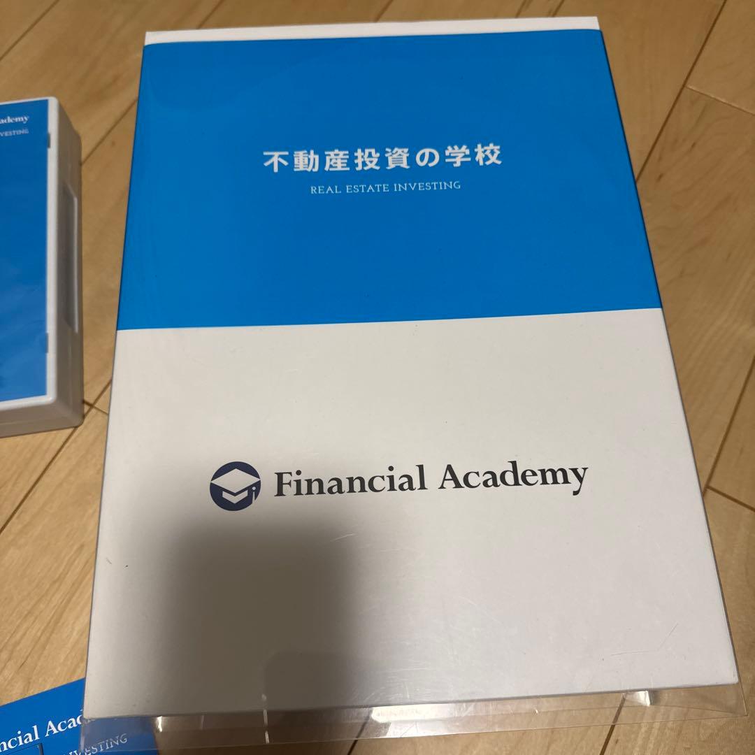 ファイナンシャルアカデミー「不動産投資の学校」